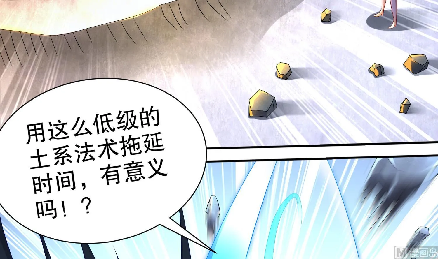 第120话 凌尊臂，归位 第18页