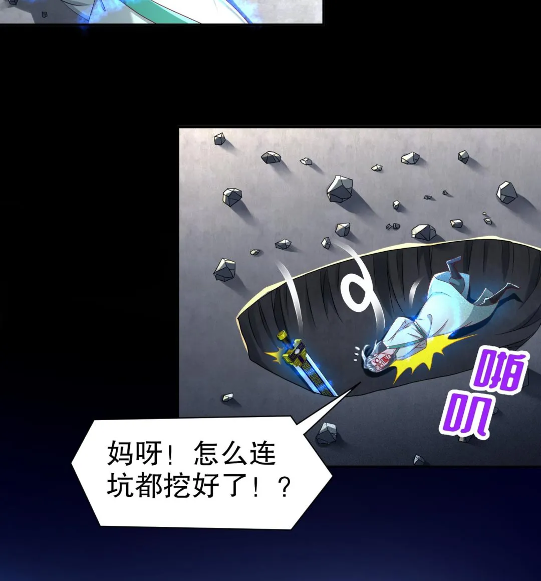 第120话 凌尊臂，归位 第22页