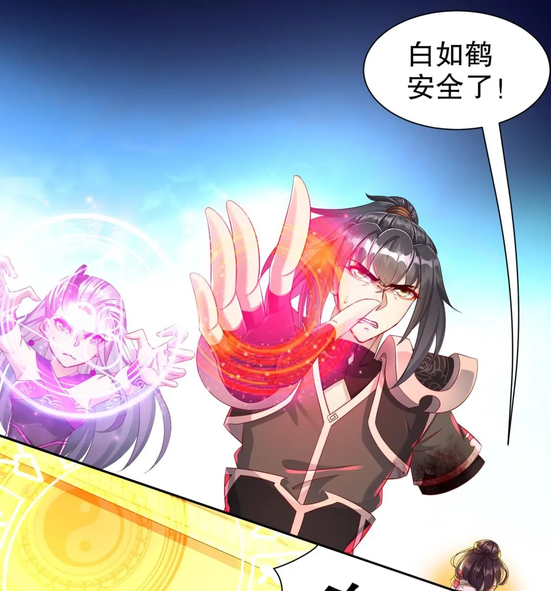 第120话 凌尊臂，归位 第23页