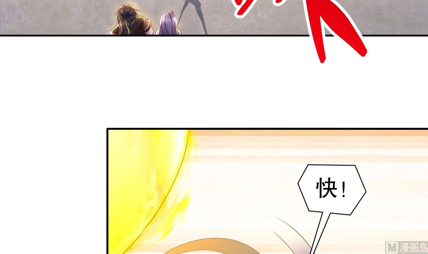 第120话 凌尊臂，归位 第33页