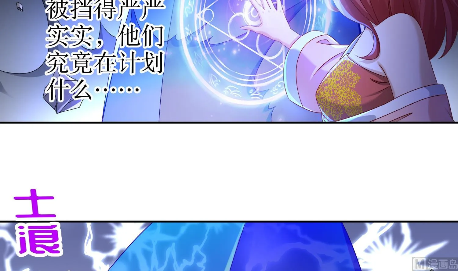 第120话 凌尊臂，归位 第36页