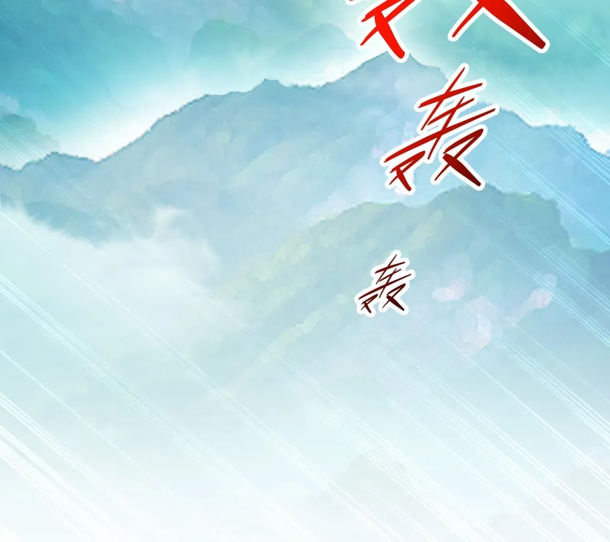 第120话 凌尊臂，归位 第44页