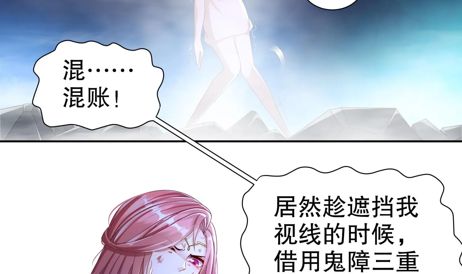 第120话 凌尊臂，归位 第47页
