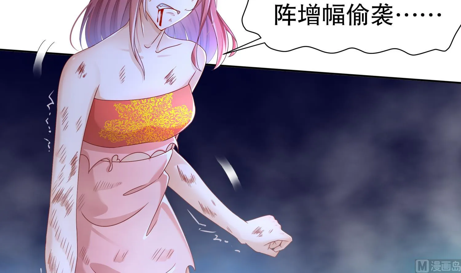 第120话 凌尊臂，归位 第48页