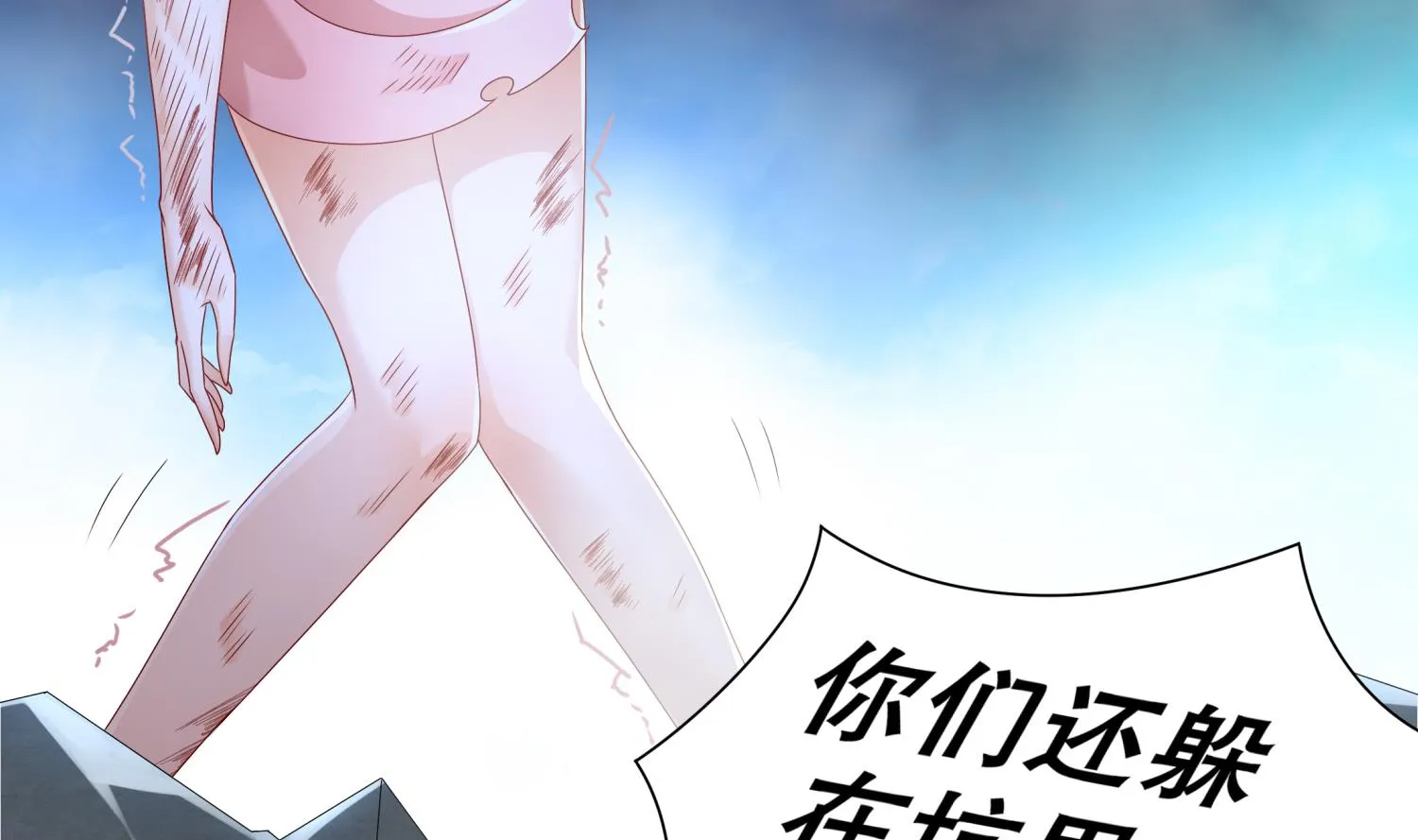 第120话 凌尊臂，归位 第49页