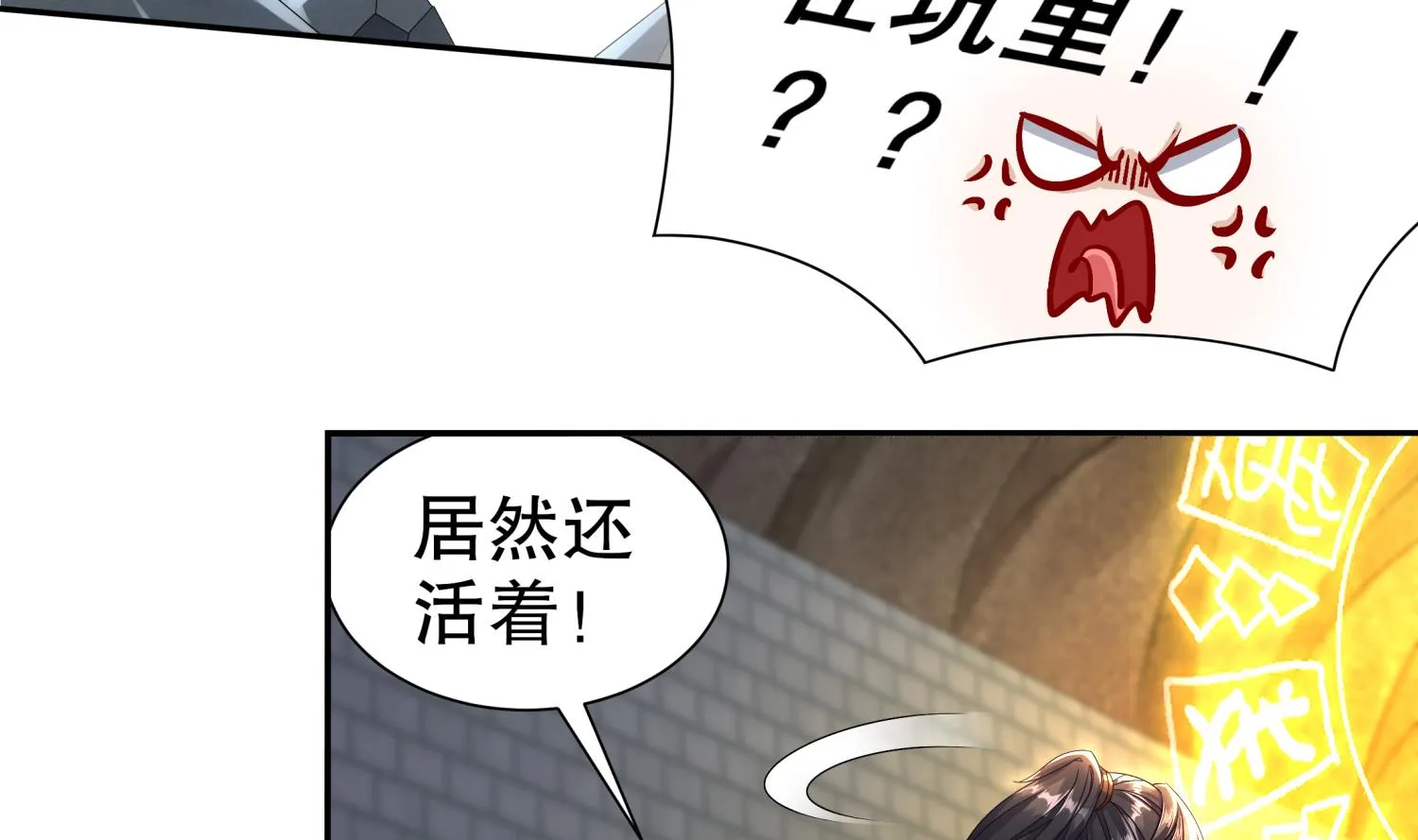 第120话 凌尊臂，归位 第50页