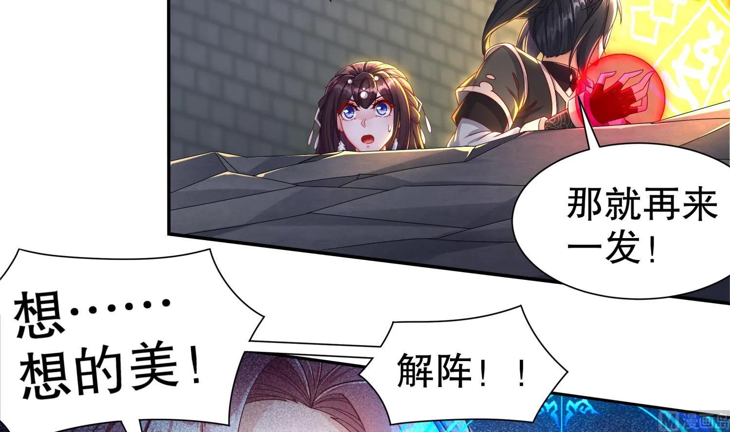 第120话 凌尊臂，归位 第51页