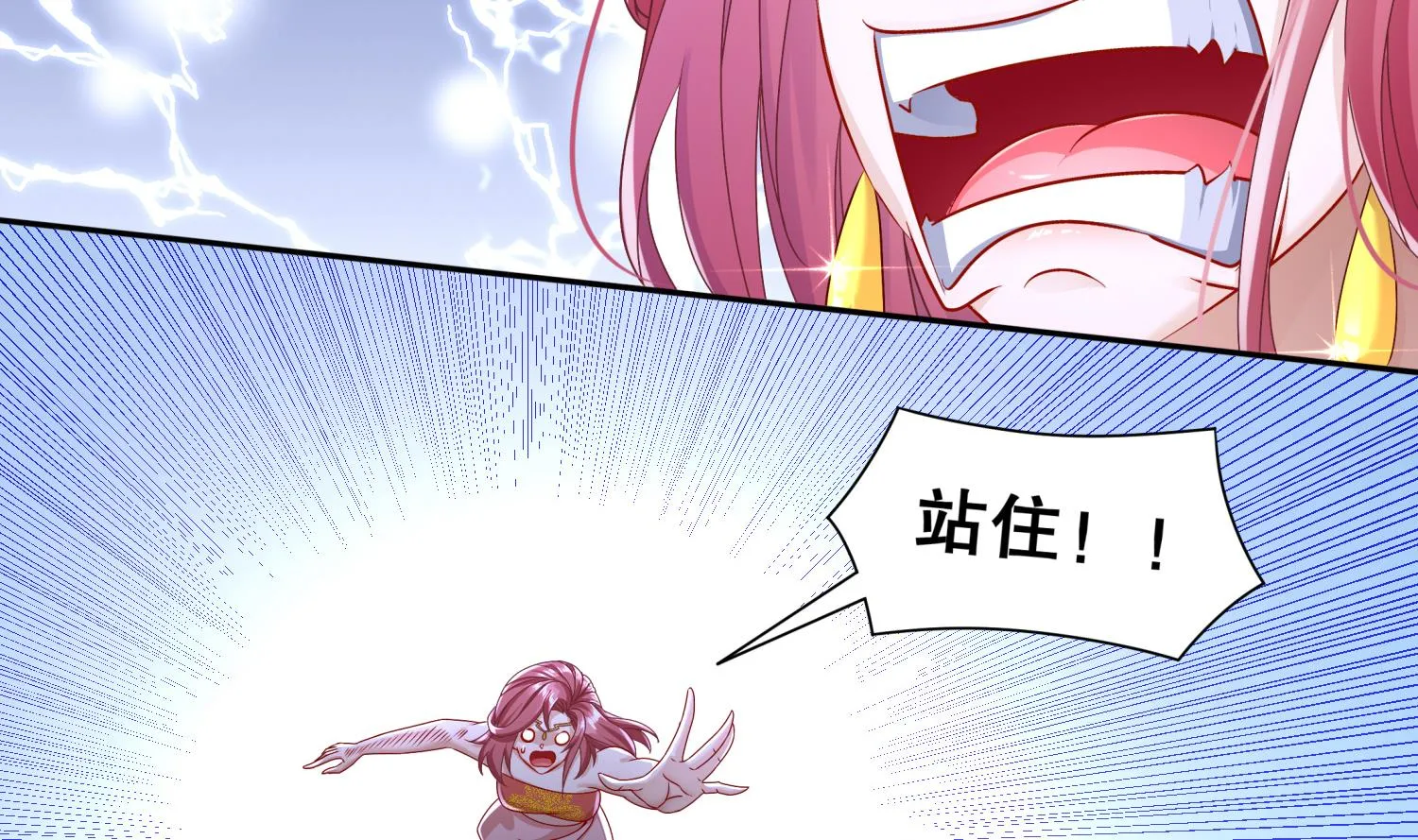 第120话 凌尊臂，归位 第58页