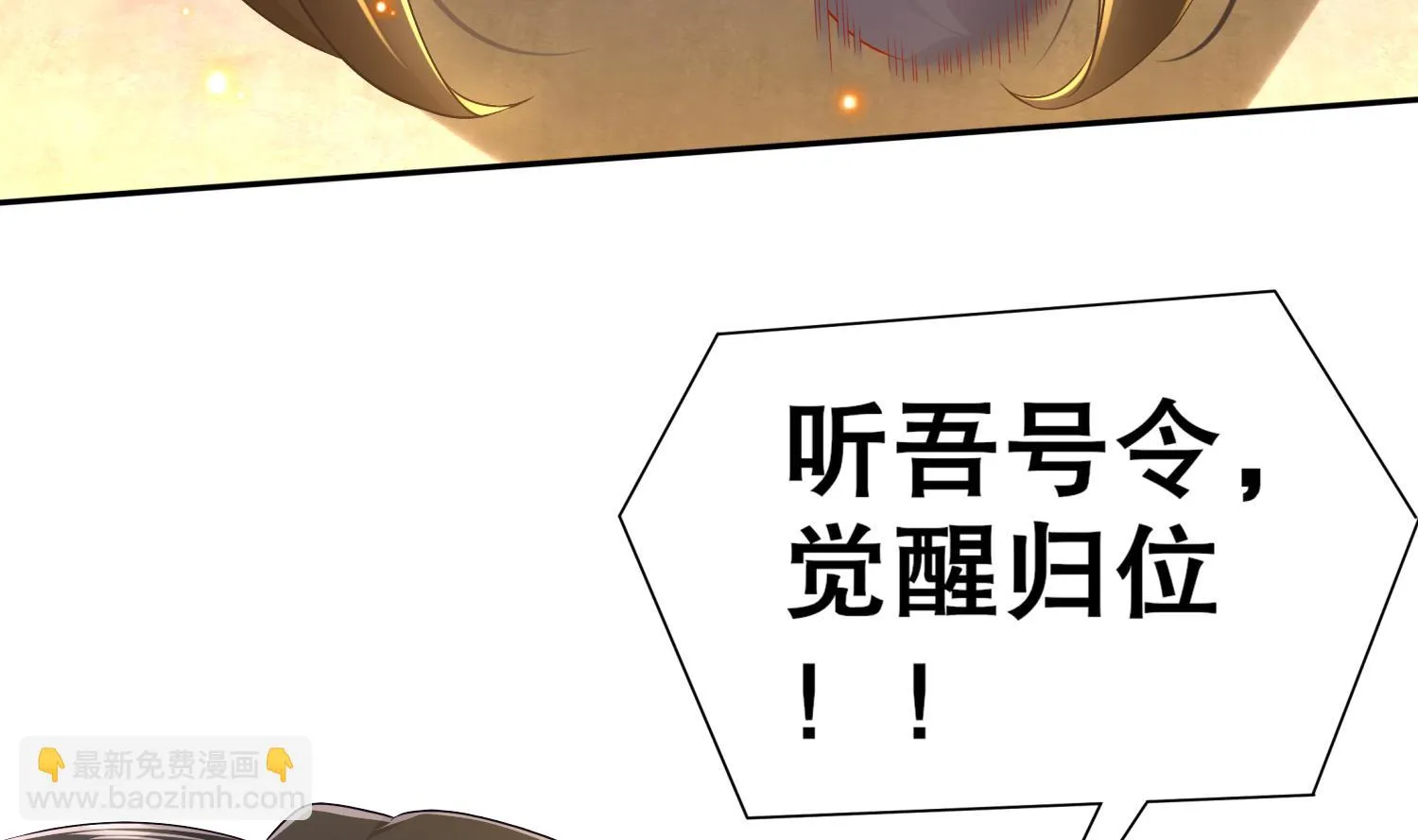 第120话 凌尊臂，归位 第62页