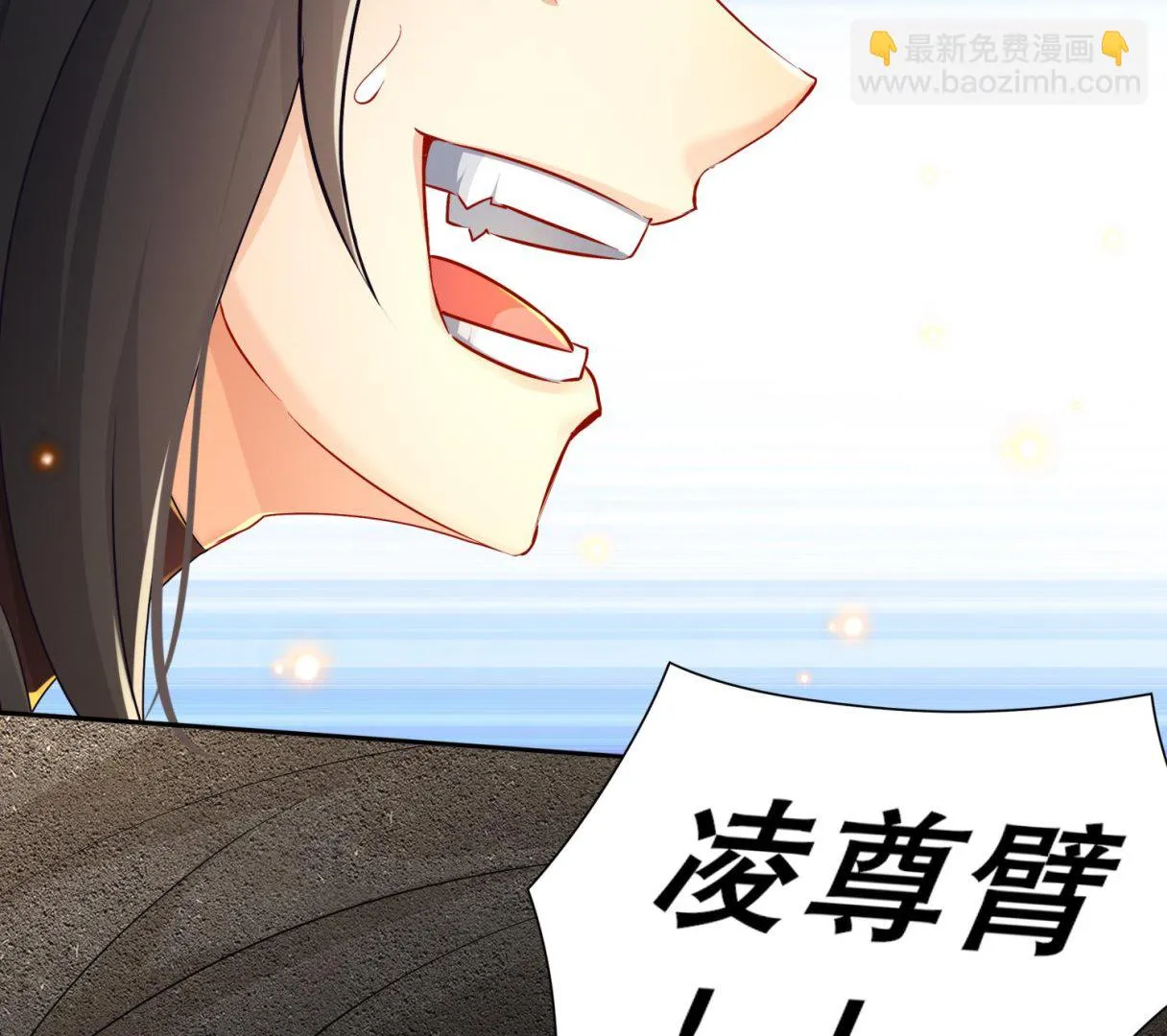 第120话 凌尊臂，归位 第64页