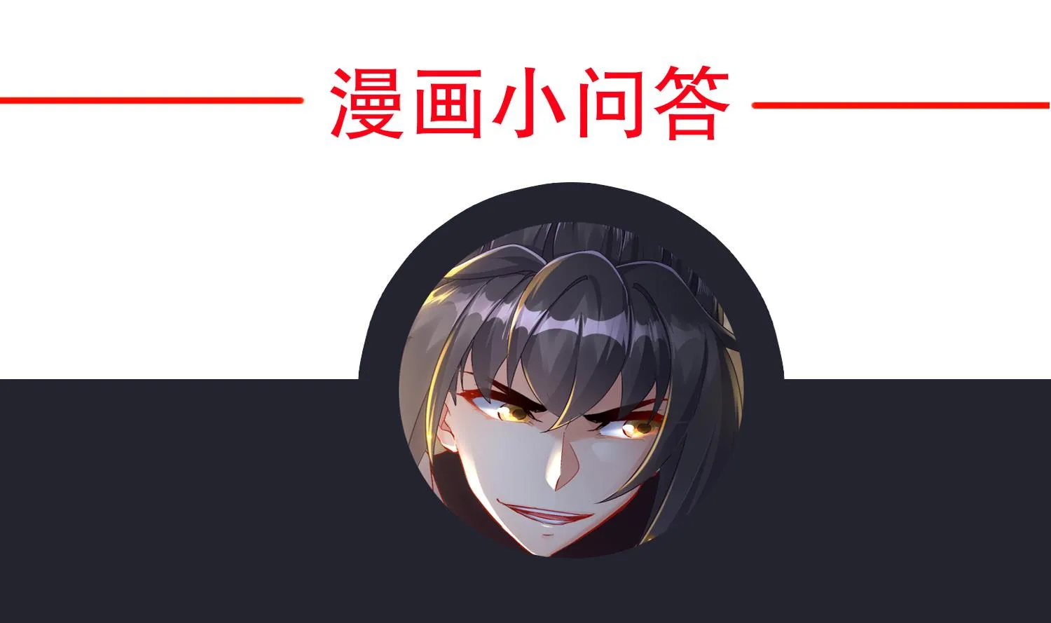 第120话 凌尊臂，归位 第67页