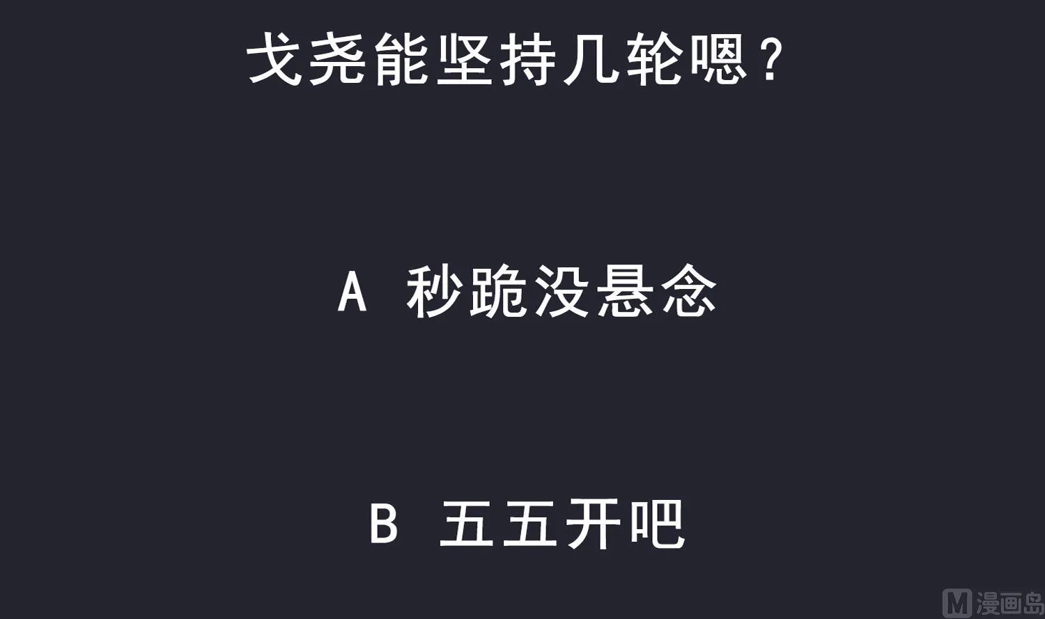 第120话 凌尊臂，归位 第69页