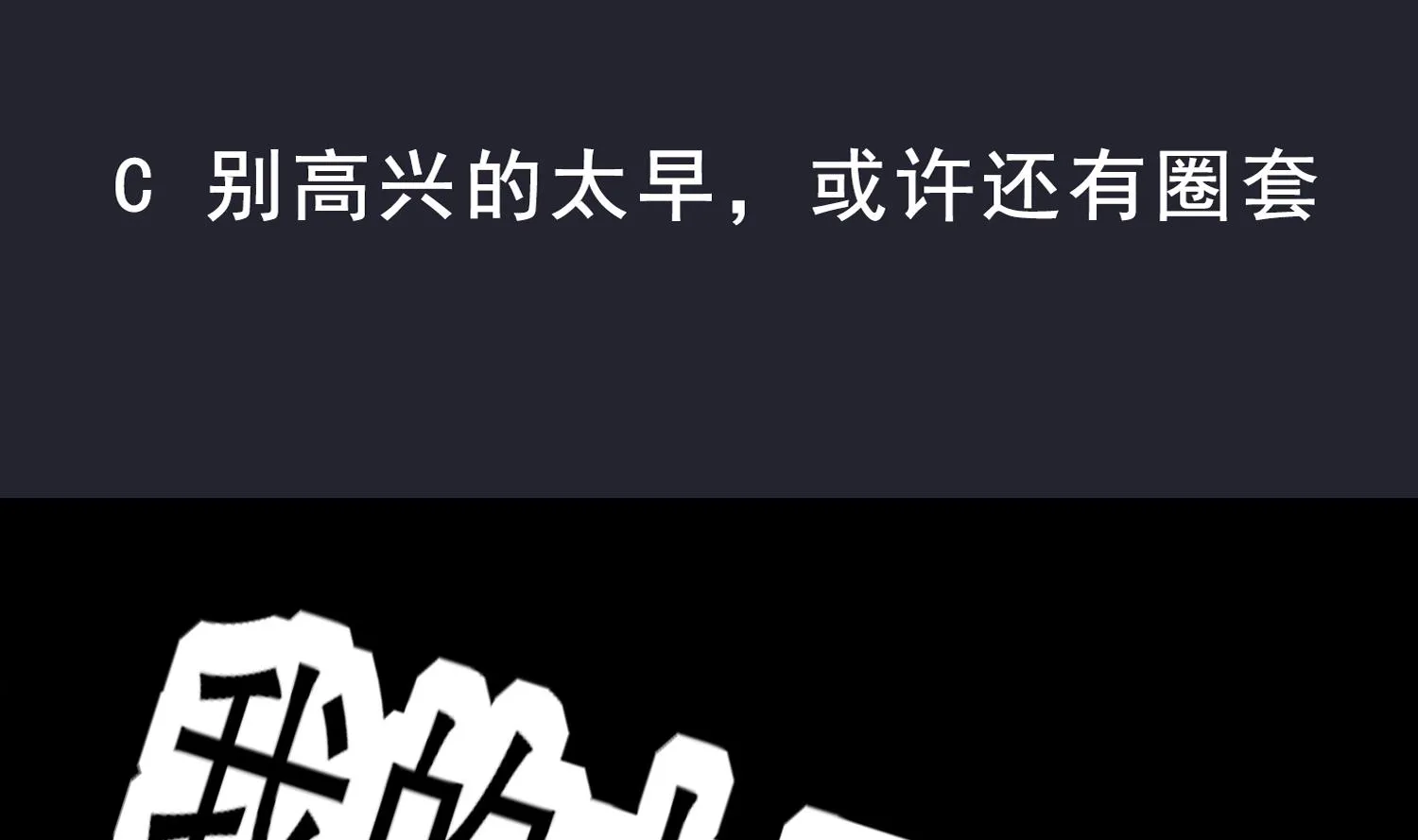 第120话 凌尊臂，归位 第70页