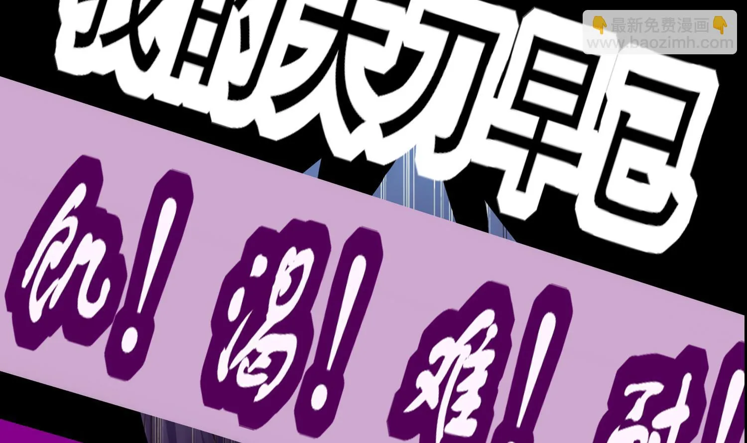 第120话 凌尊臂，归位 第71页