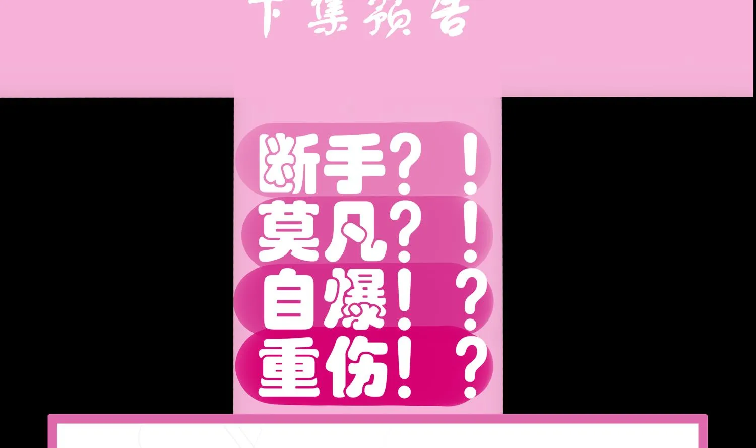 第120话 凌尊臂，归位 第74页