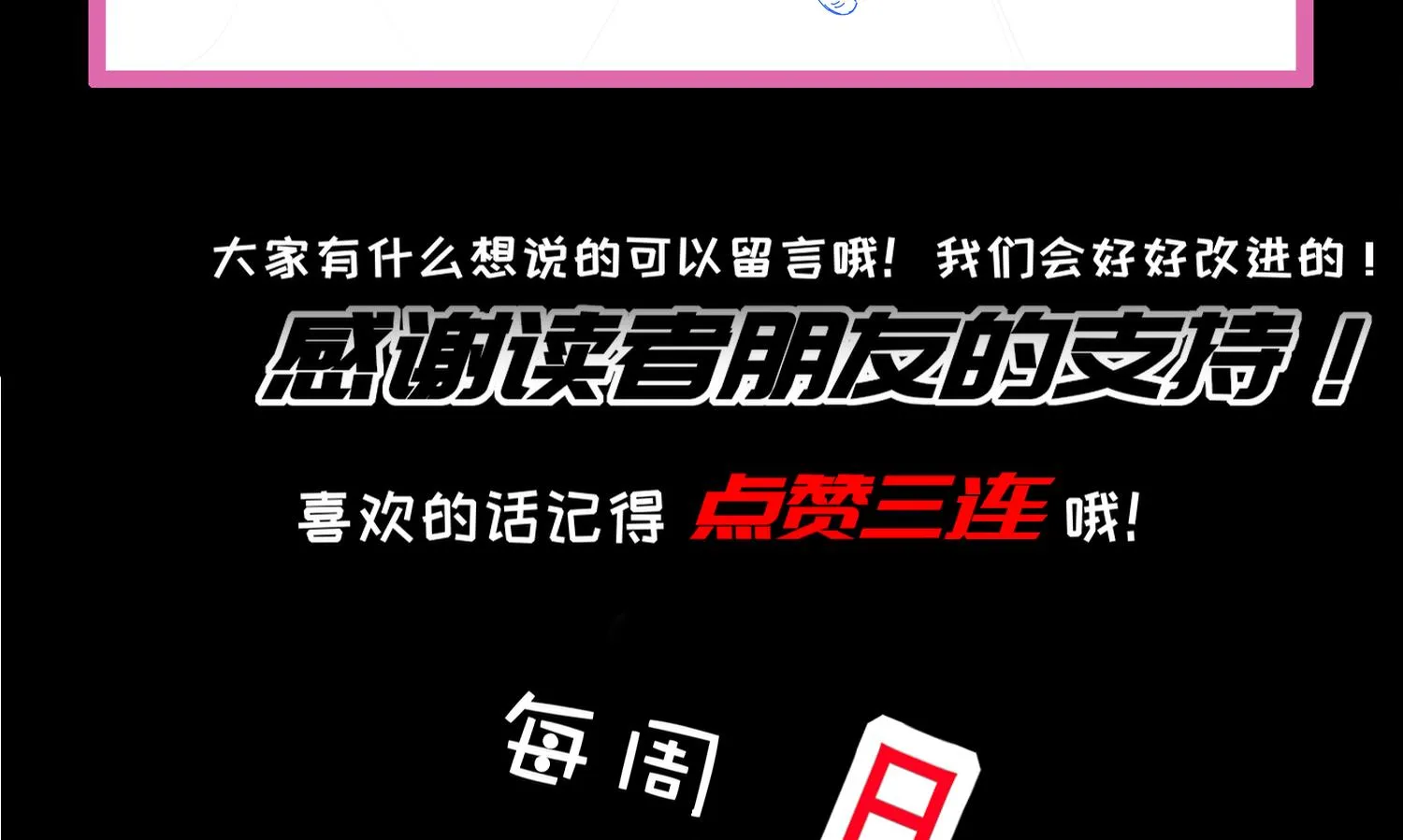 第120话 凌尊臂，归位 第76页