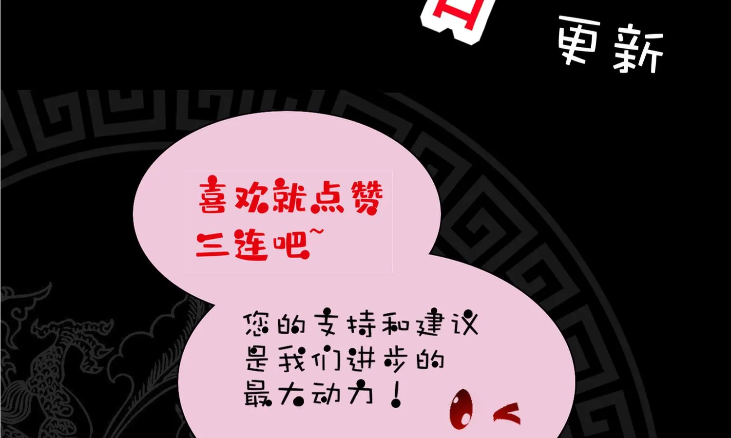第120话 凌尊臂，归位 第77页