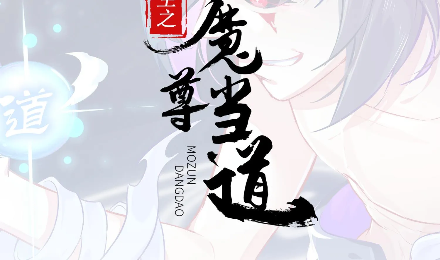 第119话 若鸢，靠你了！ 第2页