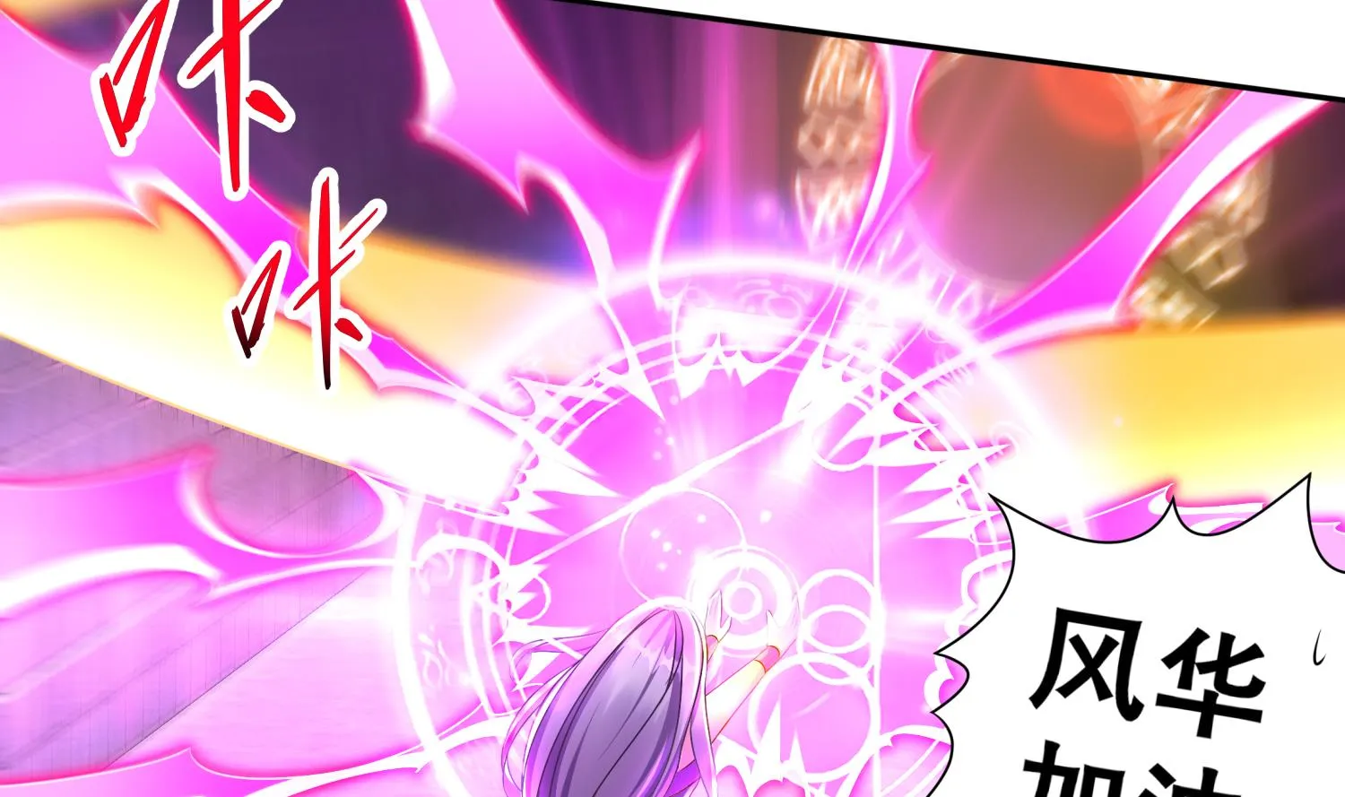 第119话 若鸢，靠你了！ 第10页