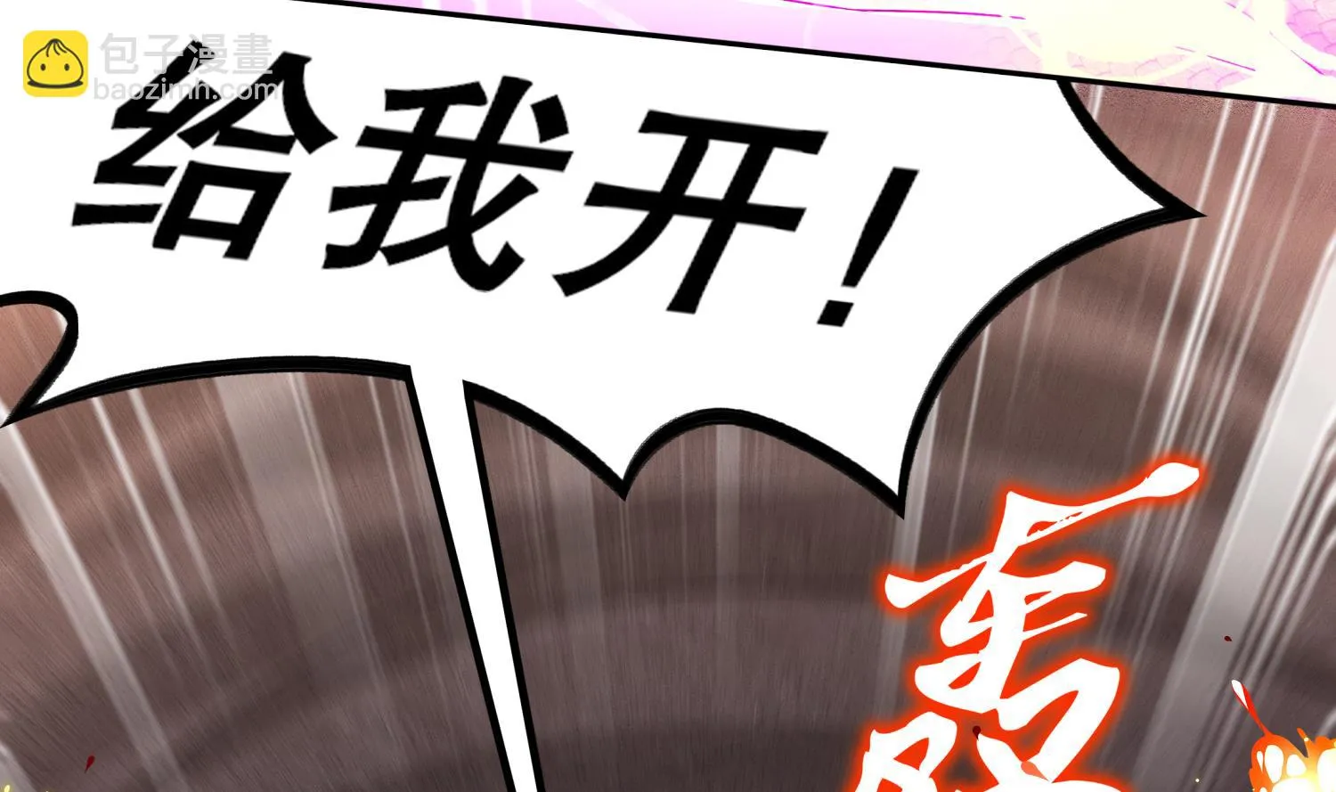 第119话 若鸢，靠你了！ 第14页