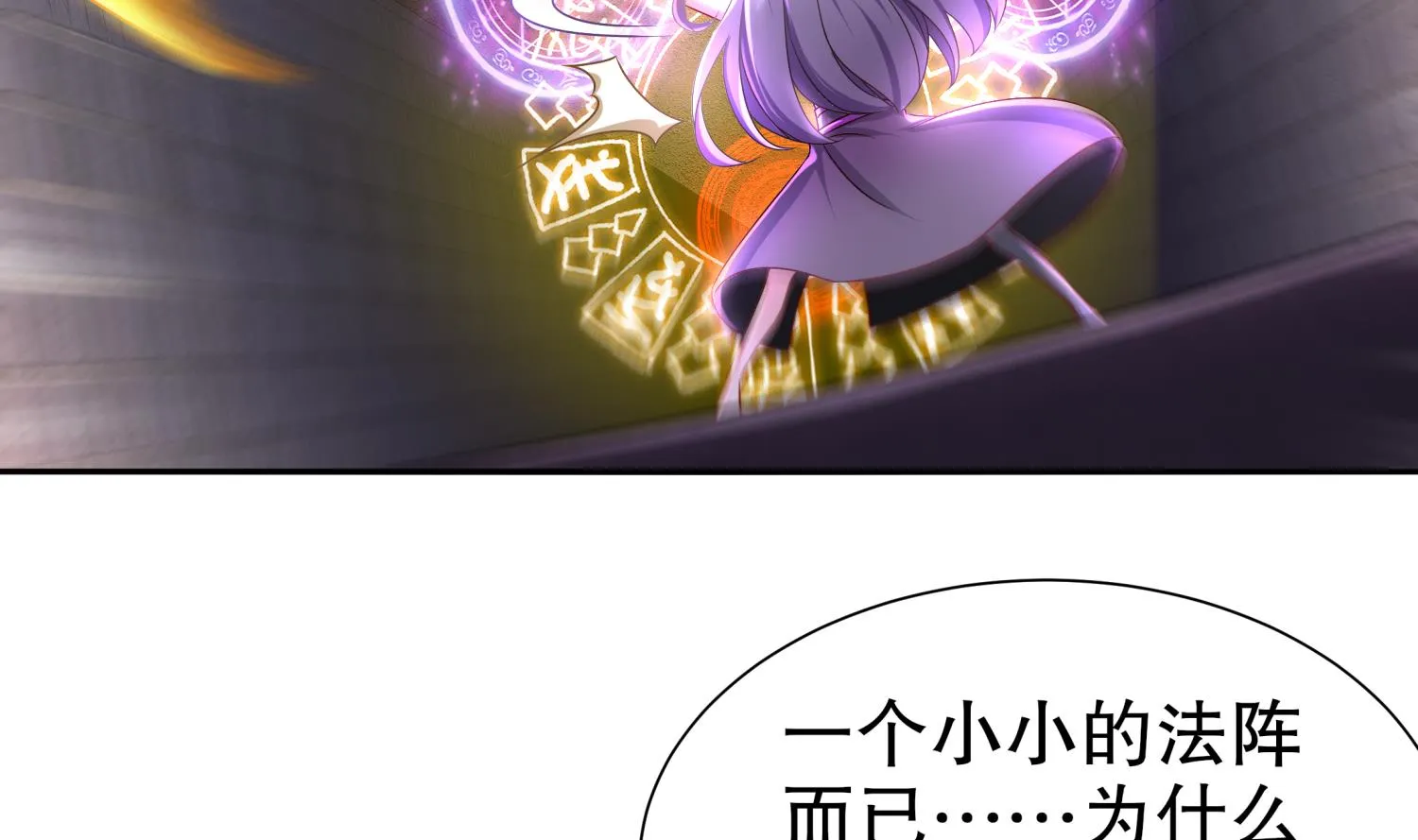 第119话 若鸢，靠你了！ 第16页