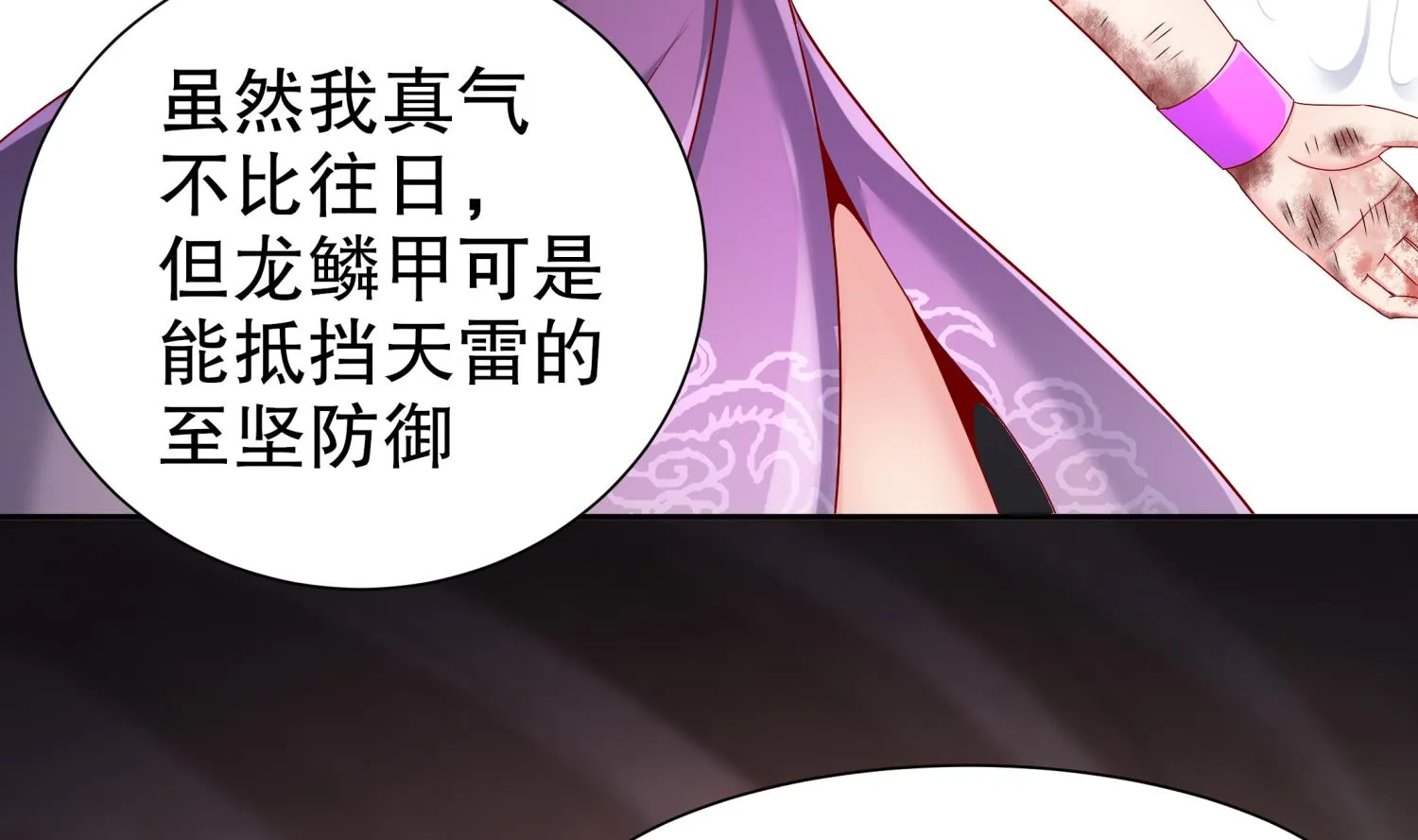 第119话 若鸢，靠你了！ 第19页