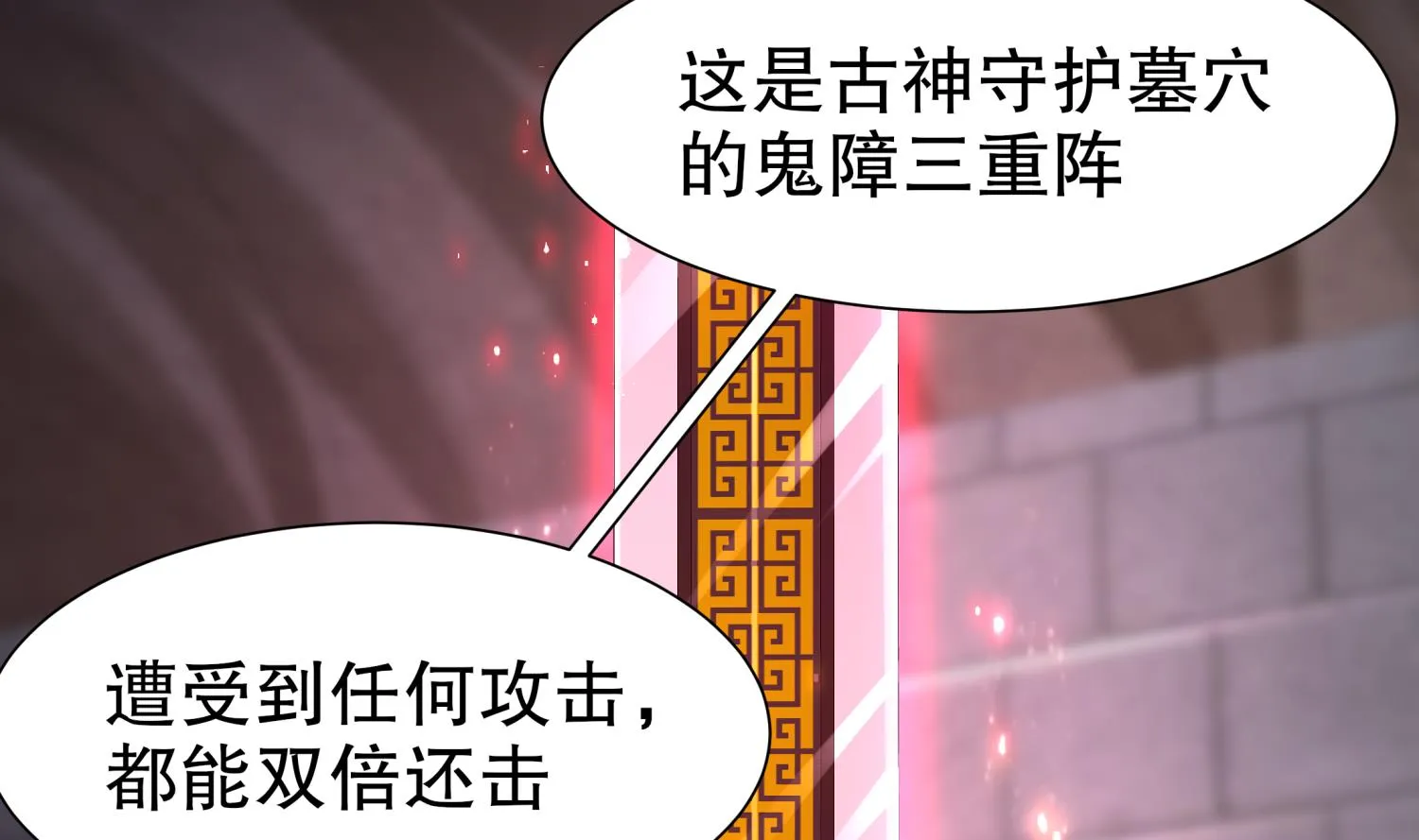 第119话 若鸢，靠你了！ 第20页