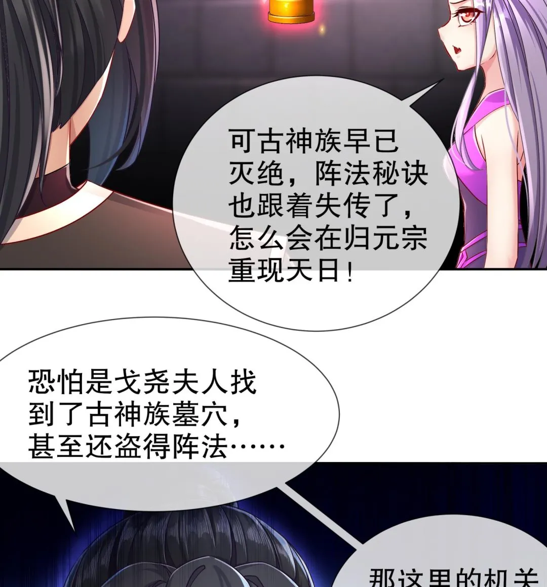 第119话 若鸢，靠你了！ 第22页