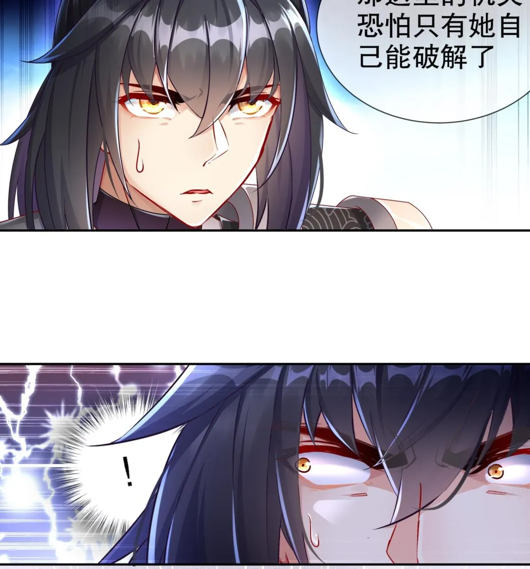 第119话 若鸢，靠你了！ 第23页