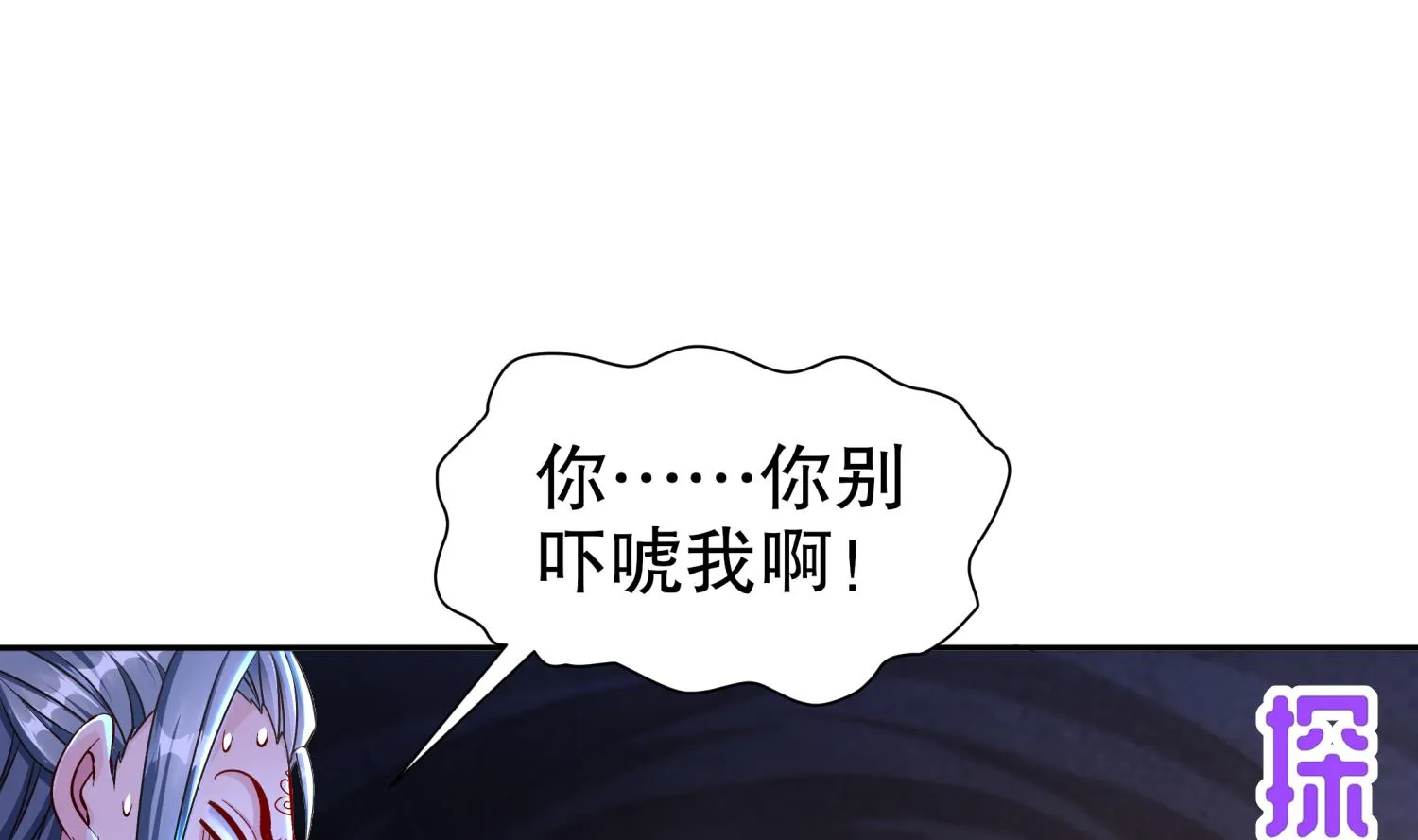 第119话 若鸢，靠你了！ 第25页