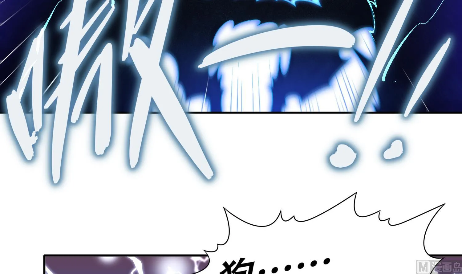 第119话 若鸢，靠你了！ 第30页