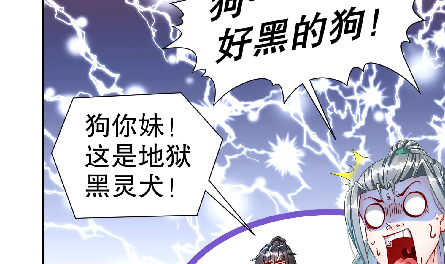 第119话 若鸢，靠你了！ 第31页