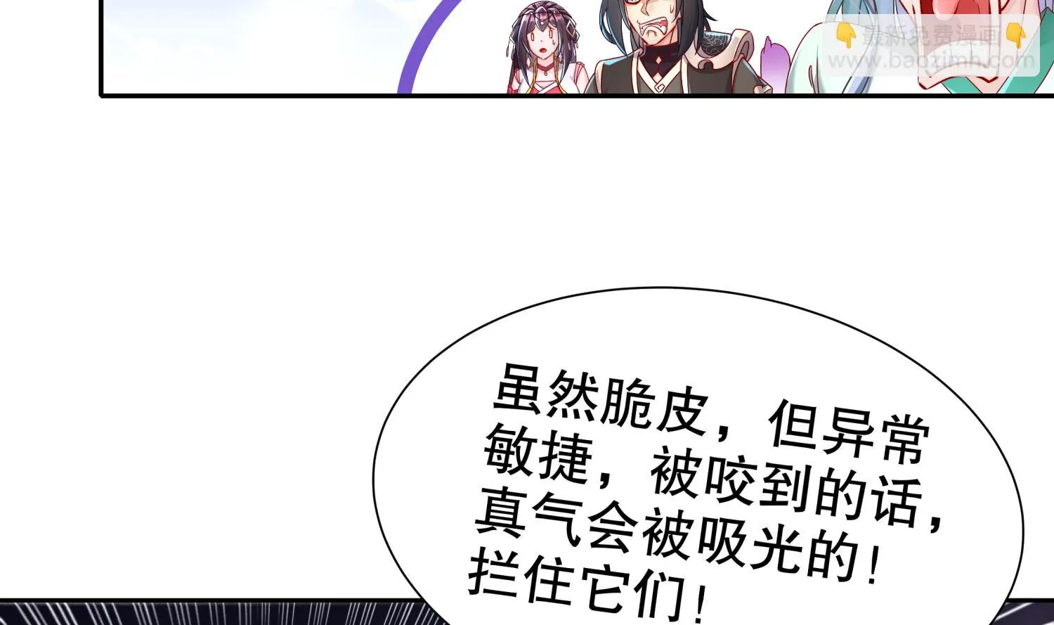 第119话 若鸢，靠你了！ 第32页