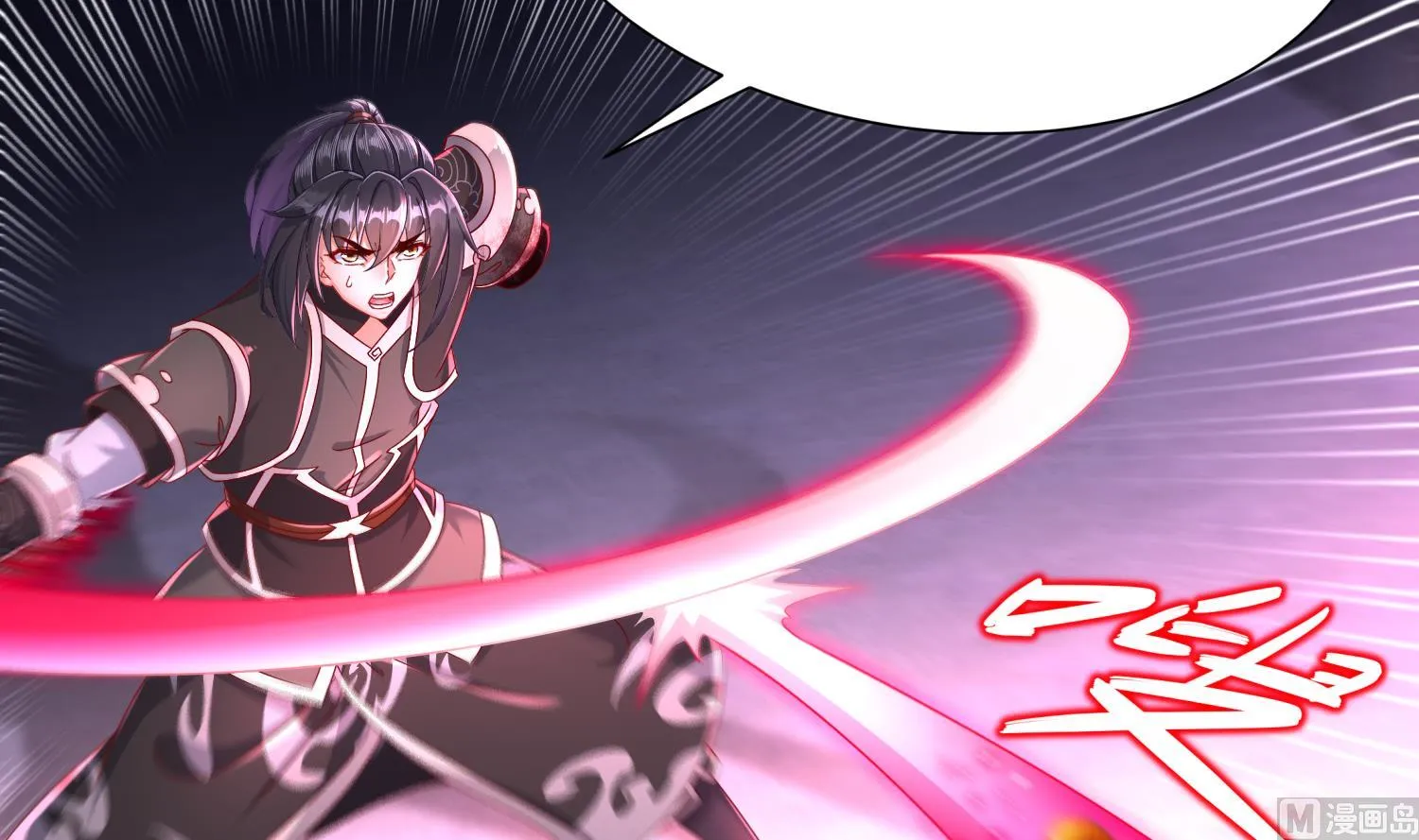 第119话 若鸢，靠你了！ 第33页
