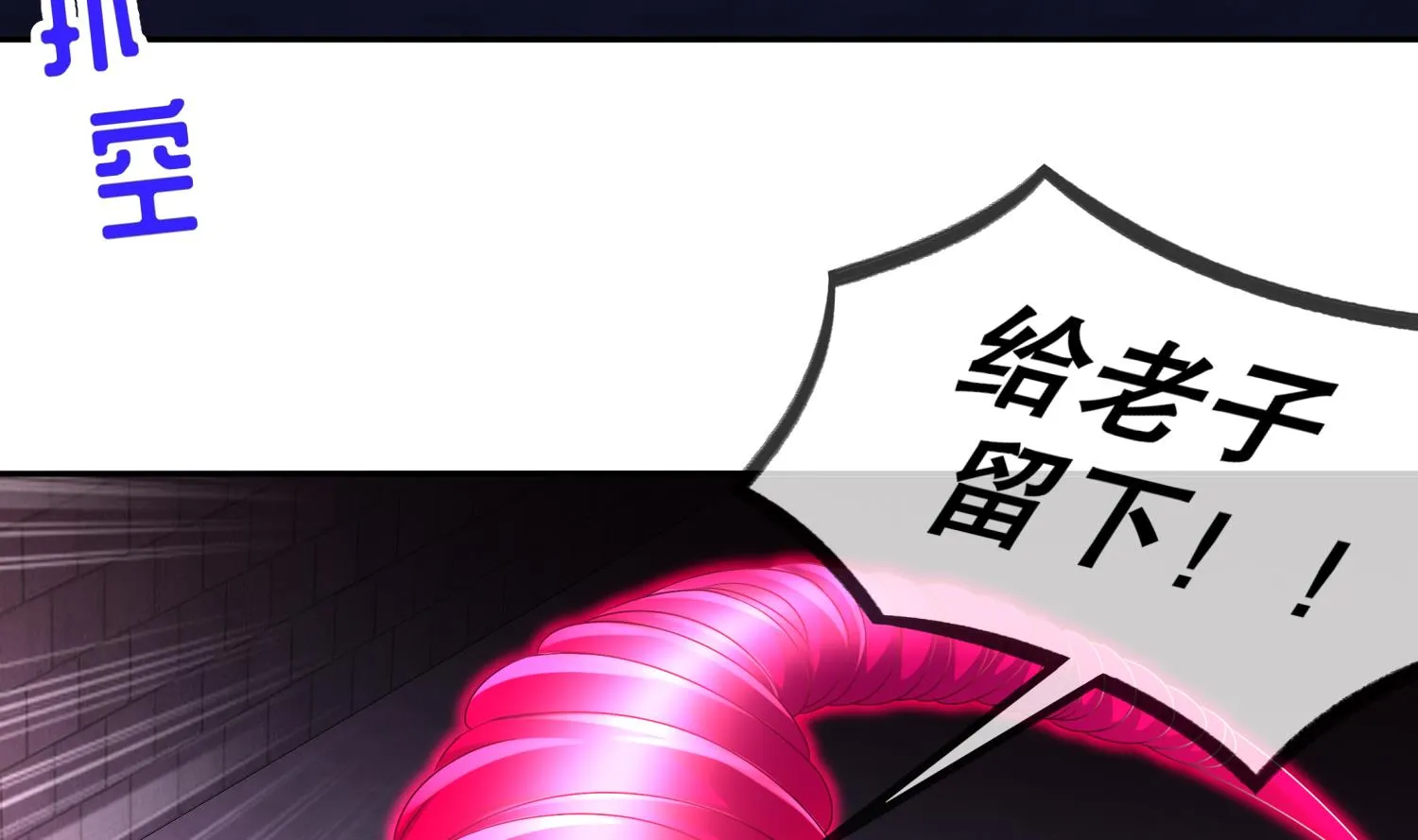 第119话 若鸢，靠你了！ 第37页
