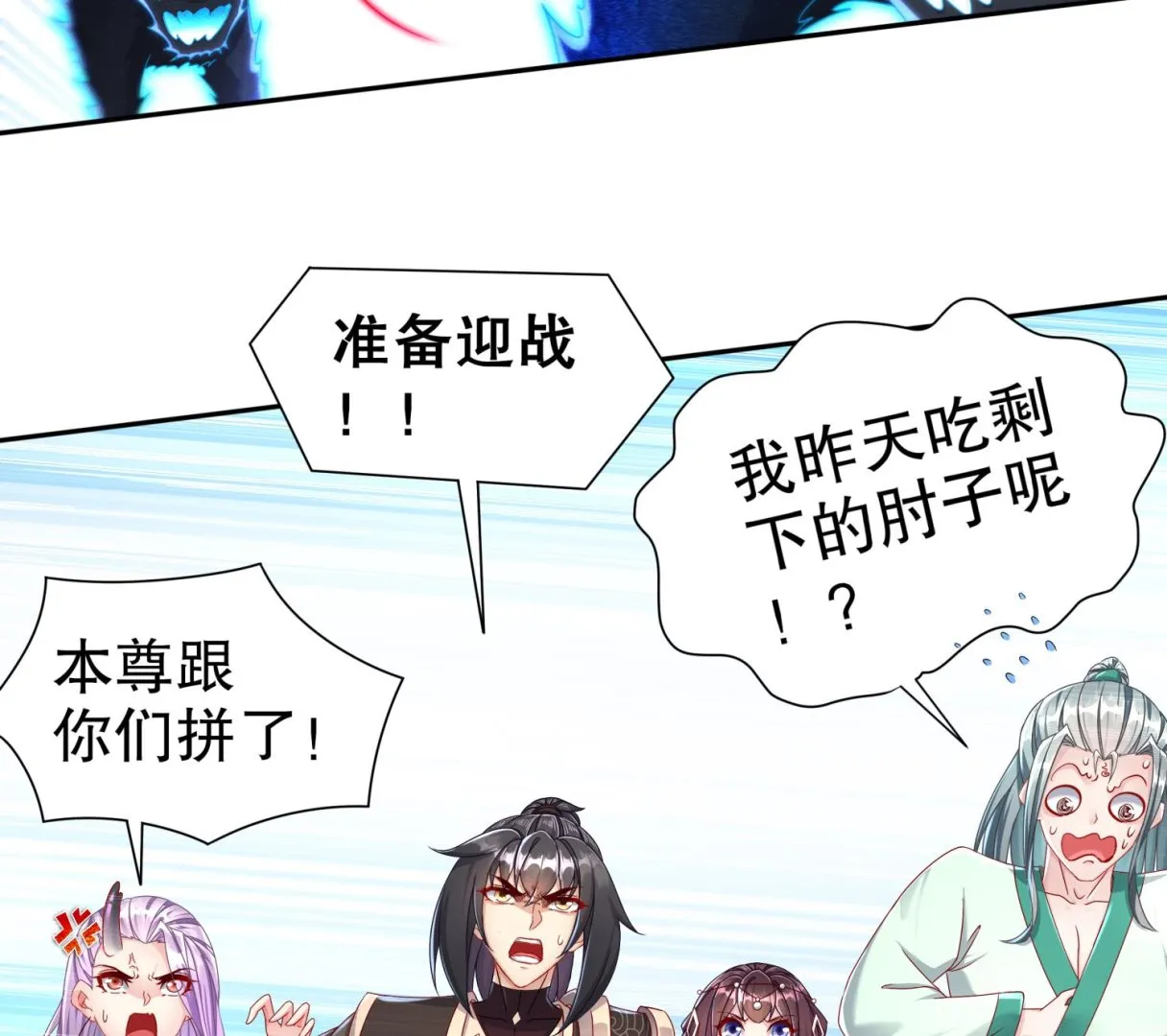 第119话 若鸢，靠你了！ 第43页