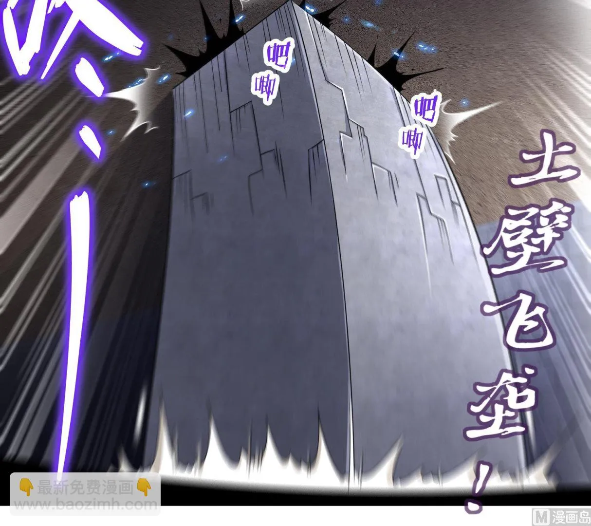 第119话 若鸢，靠你了！ 第45页