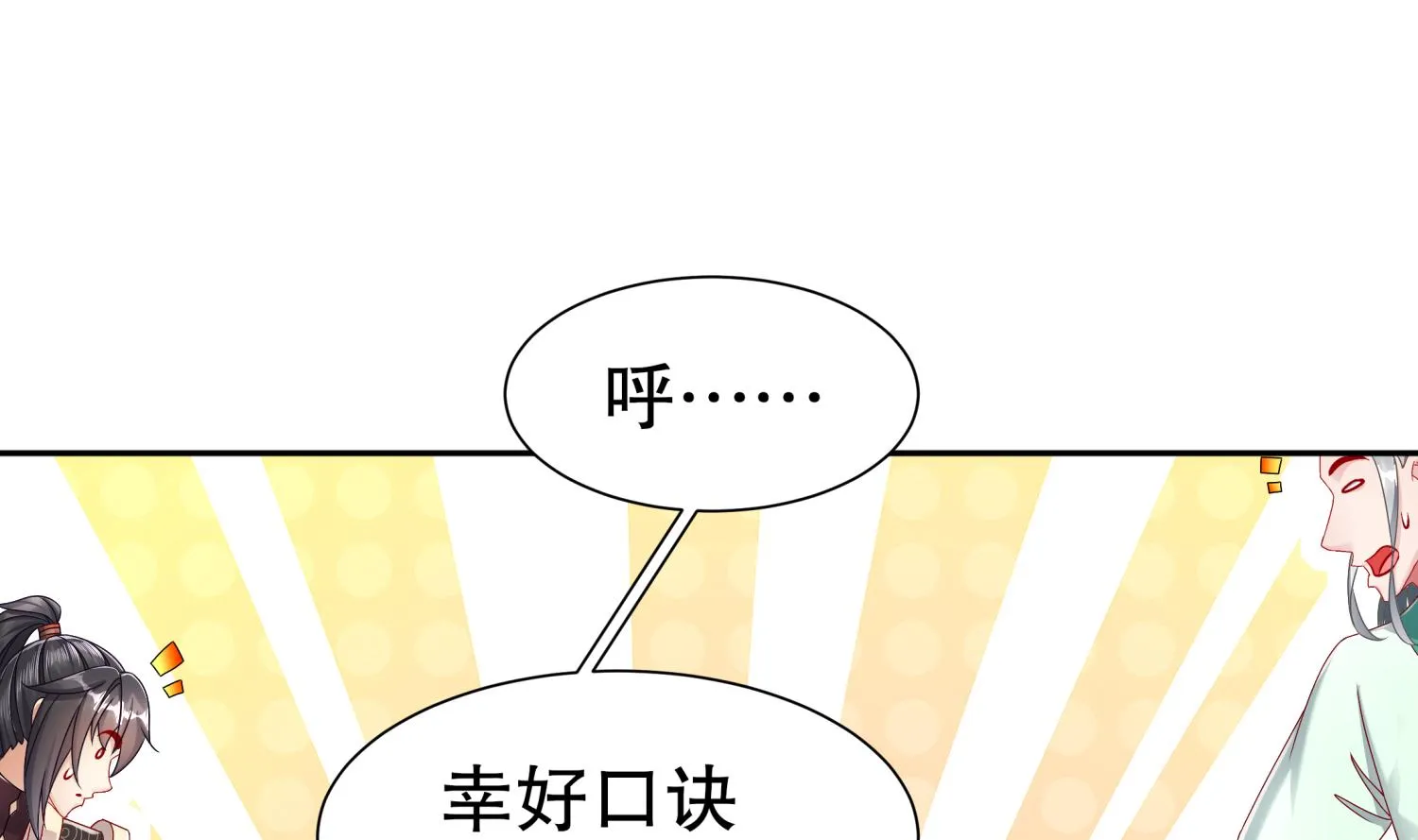 第119话 若鸢，靠你了！ 第46页