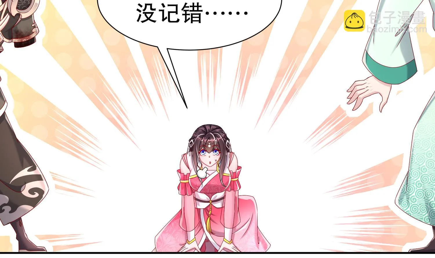 第119话 若鸢，靠你了！ 第47页