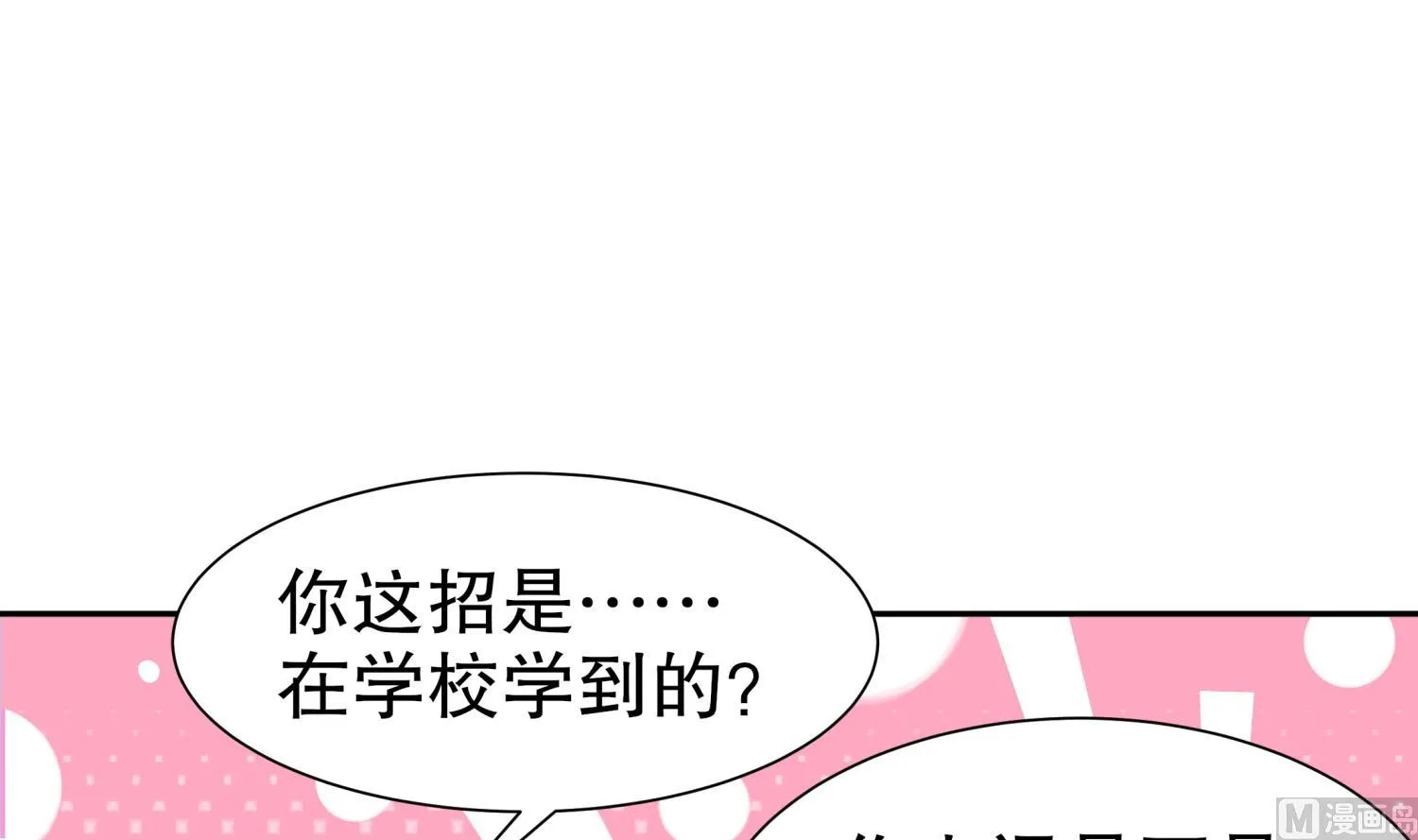 第119话 若鸢，靠你了！ 第48页