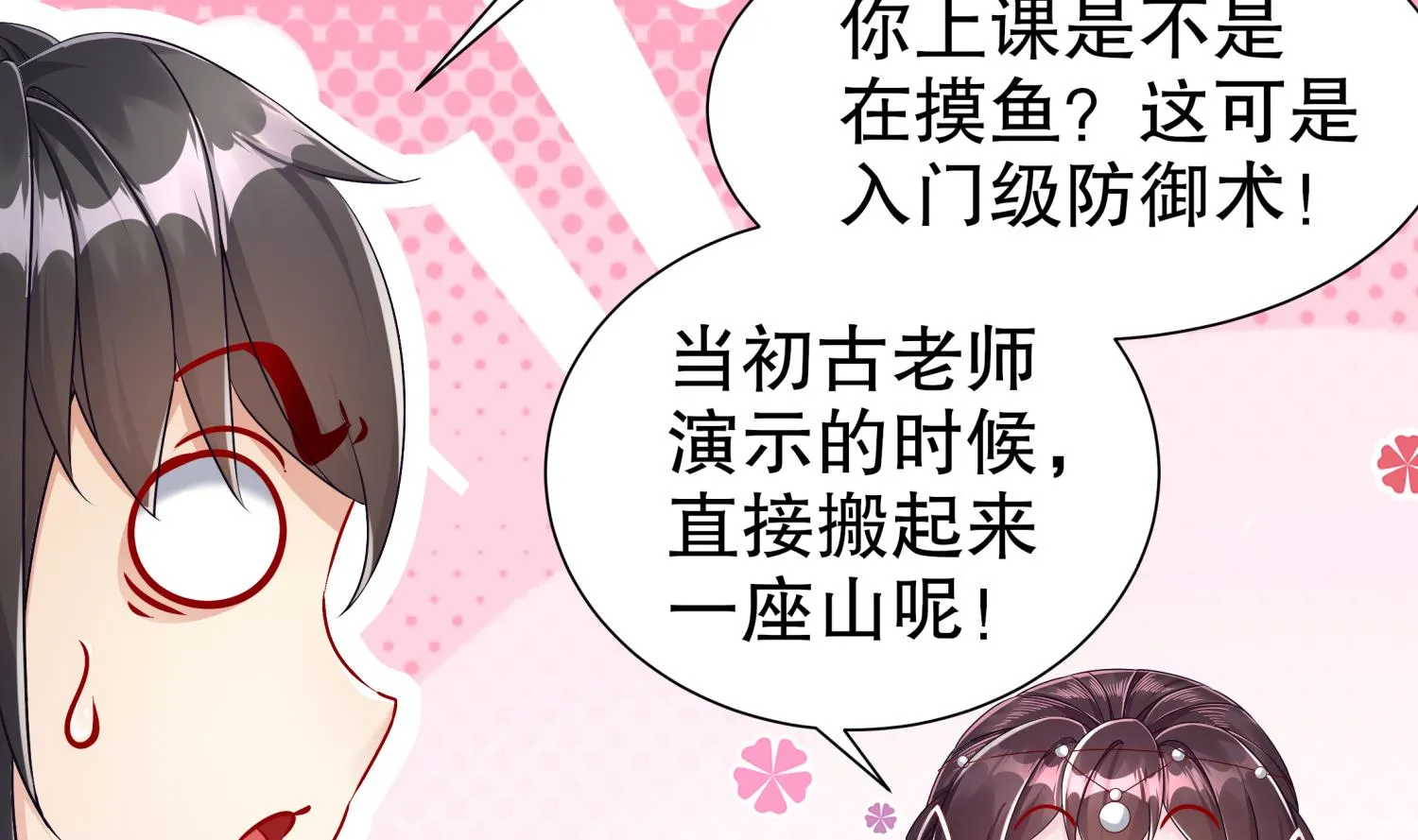 第119话 若鸢，靠你了！ 第49页