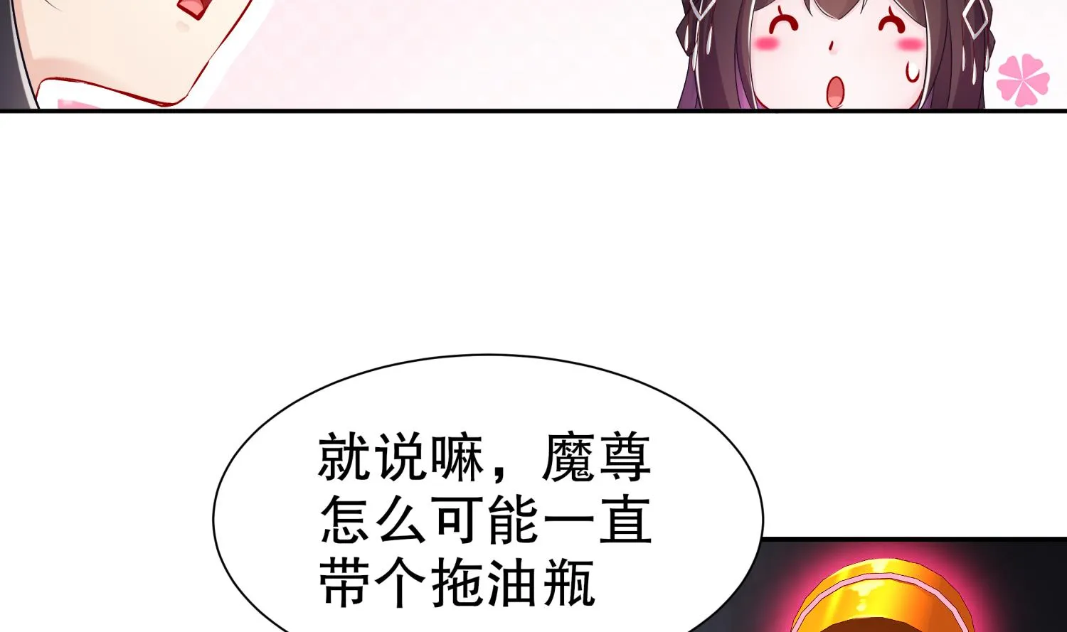 第119话 若鸢，靠你了！ 第50页