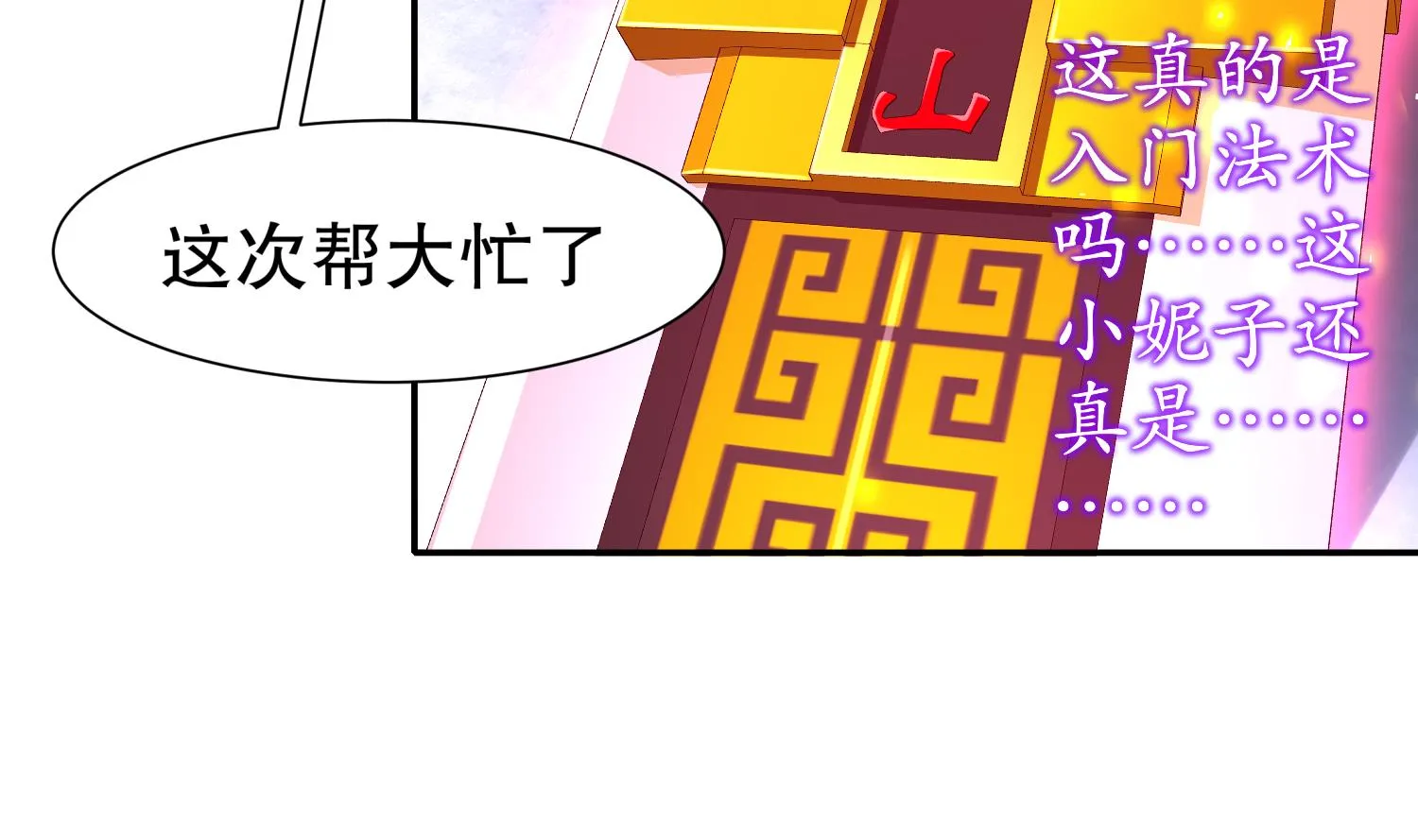 第119话 若鸢，靠你了！ 第52页