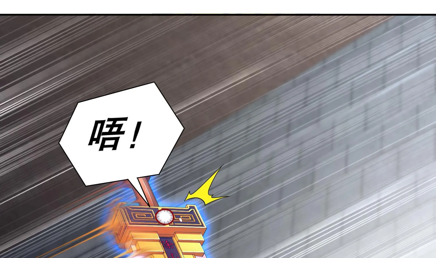第119话 若鸢，靠你了！ 第53页