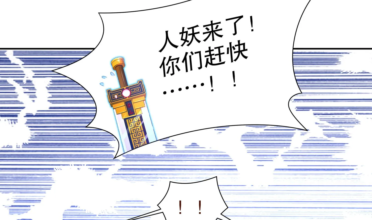 第119话 若鸢，靠你了！ 第55页