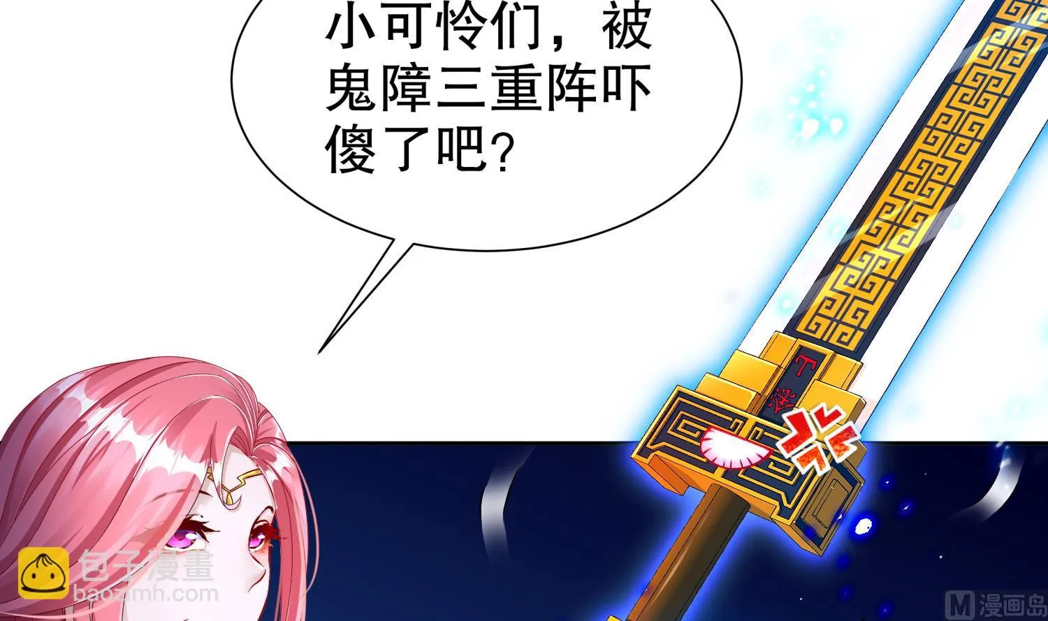 第119话 若鸢，靠你了！ 第57页