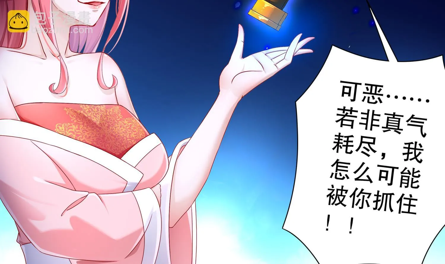 第119话 若鸢，靠你了！ 第58页