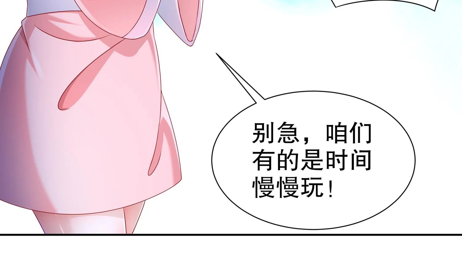 第119话 若鸢，靠你了！ 第59页