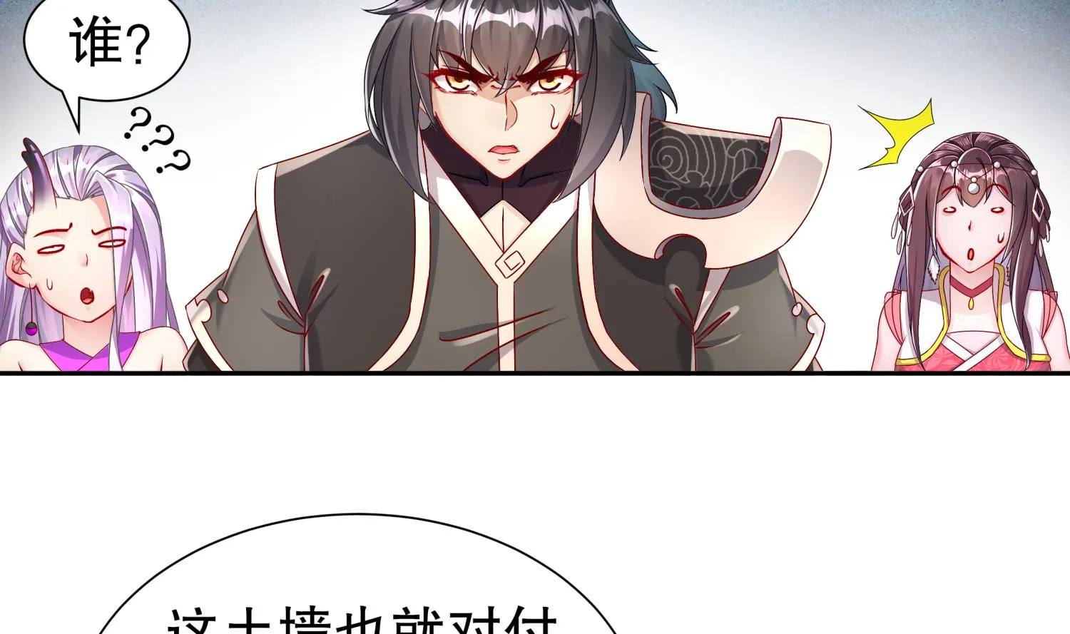 第119话 若鸢，靠你了！ 第61页