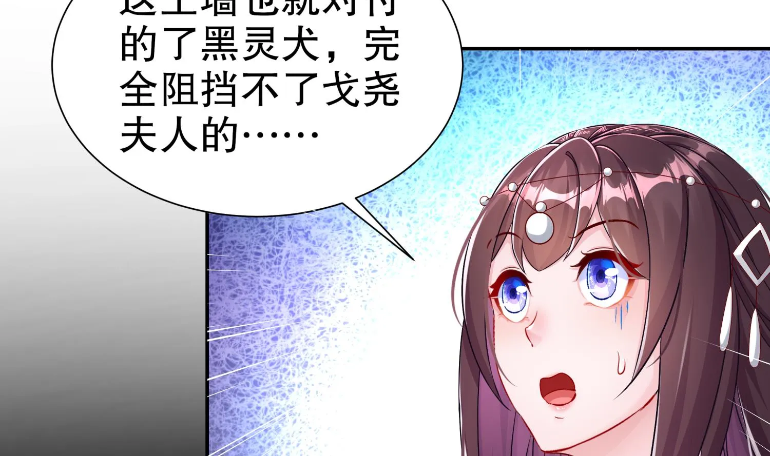 第119话 若鸢，靠你了！ 第62页